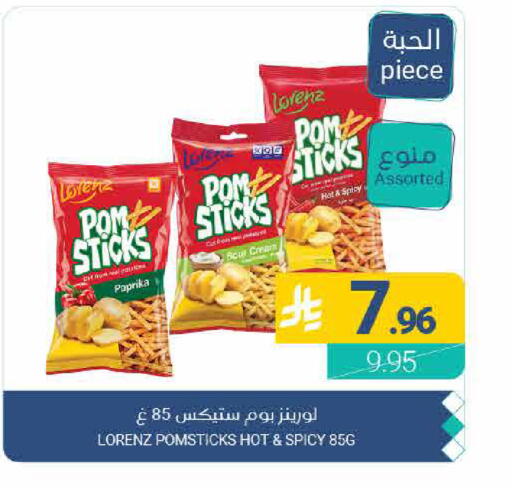 Paprika available at اسواق المنتزه in مملكة العربية السعودية, السعودية, سعودية - القطيف‎