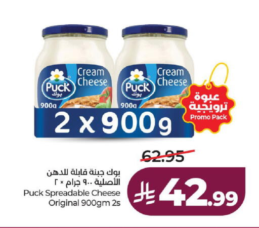 available at لولو هايبرماركت in مملكة العربية السعودية, السعودية, سعودية - حائل‎