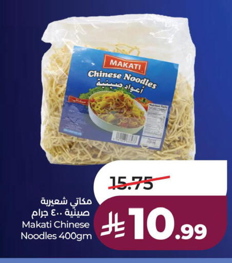 available at لولو هايبرماركت in مملكة العربية السعودية, السعودية, سعودية - الخبر‎