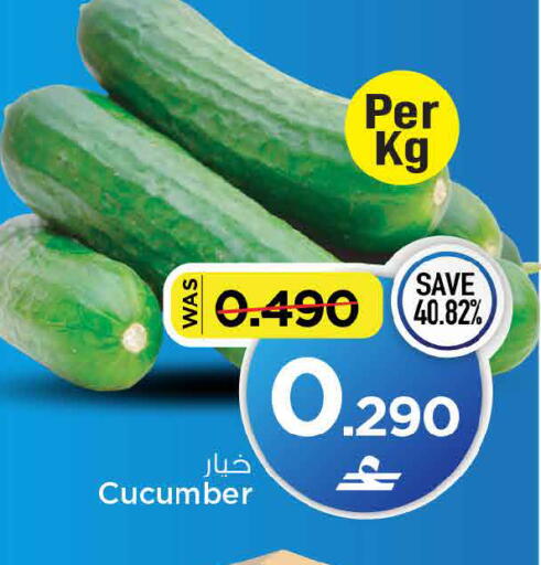 Cucumber available at مارك & سايف in عُمان - مسقط‎