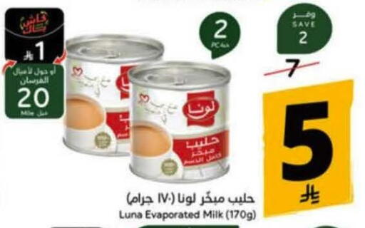 available at هايبر بنده in مملكة العربية السعودية, السعودية, سعودية - خميس مشيط