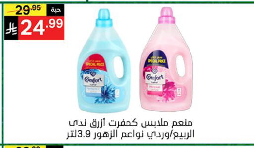 available at سوبرماركت نوري‎ in مملكة العربية السعودية, السعودية, سعودية - جدة