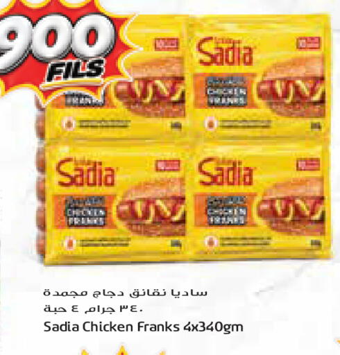 available at جراند كوستو in الكويت - مدينة الكويت