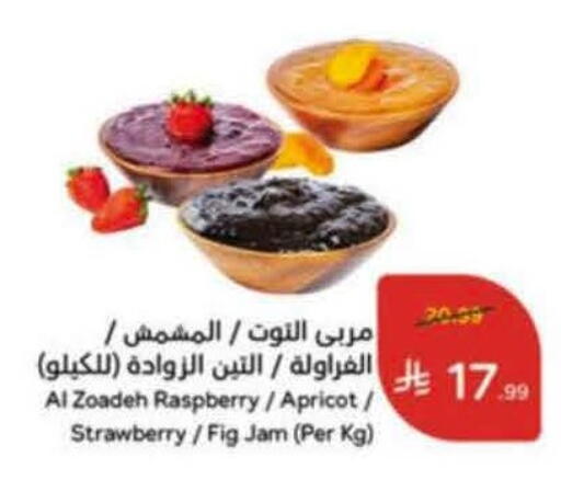 Raspberry Apricot Strawberry Fig available at Hyper Panda in KSA, Saudi Arabia, Saudi - Al Hasa