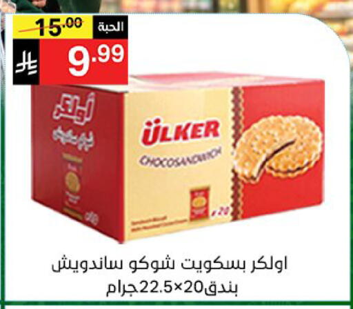 available at سوبرماركت نوري‎ in مملكة العربية السعودية, السعودية, سعودية - جدة