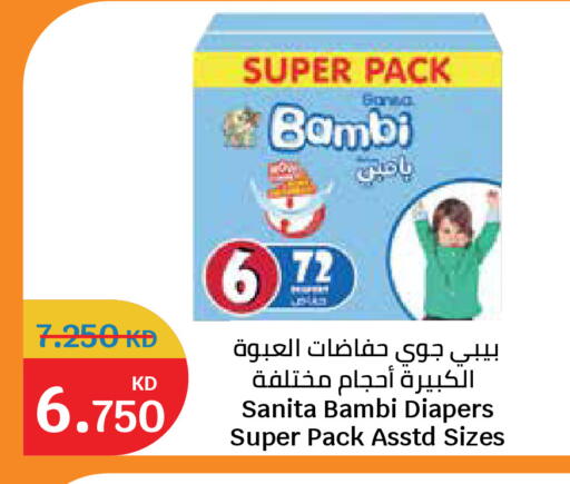 available at City Hypermarket in Kuwait - Kuwait City