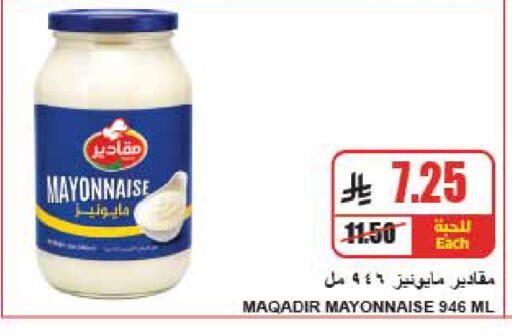 available at A Market in KSA, Saudi Arabia, Saudi - Riyadh