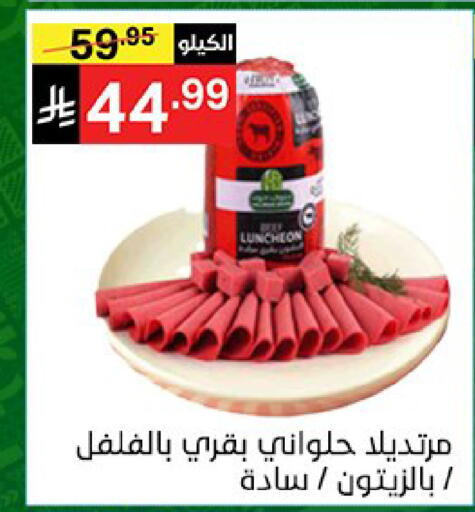 available at سوبرماركت نوري‎ in مملكة العربية السعودية, السعودية, سعودية - جدة