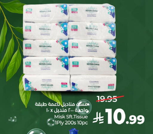 available at لولو هايبرماركت in مملكة العربية السعودية, السعودية, سعودية - الخبر‎