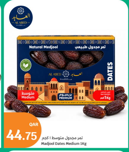 available at سيتي هايبرماركت in قطر - الشحانية