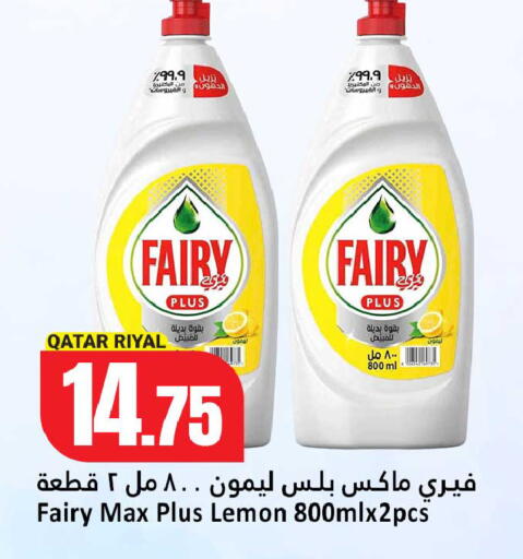 Lemon available at دانة هايبرماركت in قطر - الخور