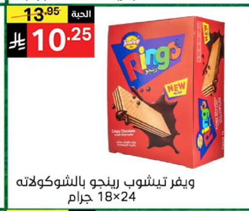 available at سوبرماركت نوري‎ in مملكة العربية السعودية, السعودية, سعودية - جدة