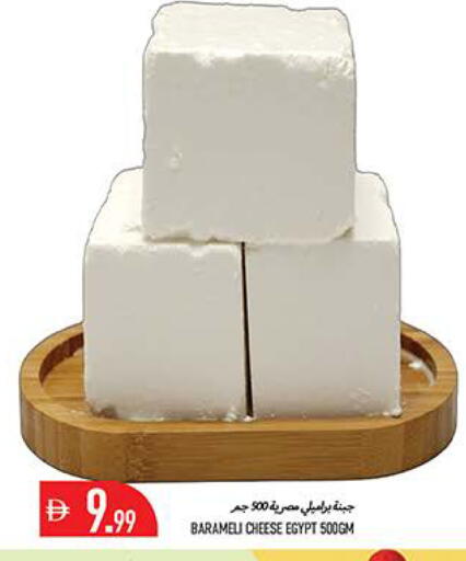 available at Rawabi Market Ajman in UAE - Sharjah / Ajman