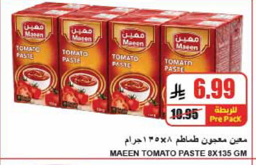 Tomato available at A Market in KSA, Saudi Arabia, Saudi - Riyadh