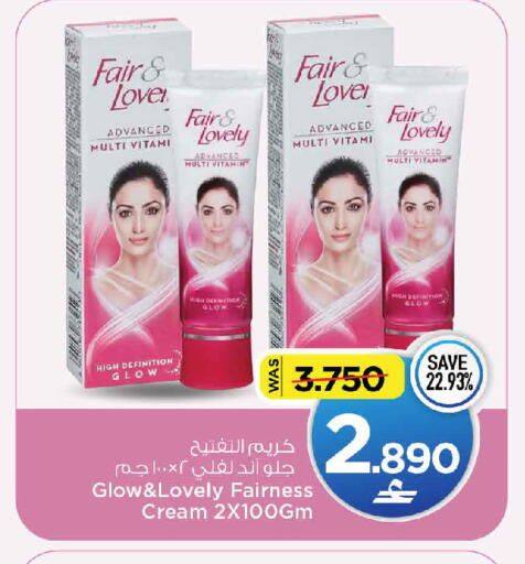 available at مارك & سايف in عُمان - مسقط‎