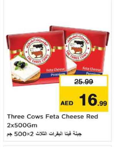 available at نستو هايبرماركت in الإمارات العربية المتحدة , الامارات - ٱلْعَيْن‎