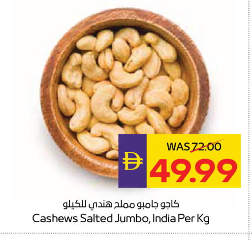 available at ADCOOP in UAE - Ras al Khaimah