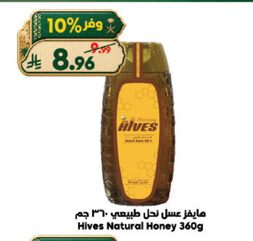 available at الدكان in مملكة العربية السعودية, السعودية, سعودية - الطائف