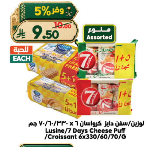 available at الدكان in مملكة العربية السعودية, السعودية, سعودية - ينبع