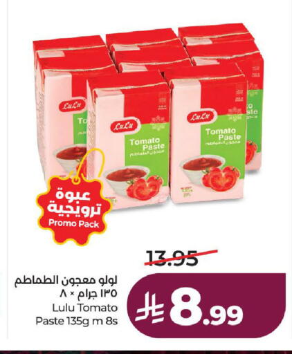 Tomato available at لولو هايبرماركت in مملكة العربية السعودية, السعودية, سعودية - الطائف