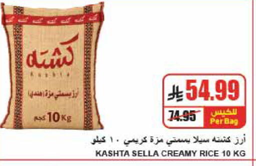 available at A Market in KSA, Saudi Arabia, Saudi - Riyadh
