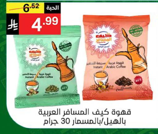available at سوبرماركت نوري‎ in مملكة العربية السعودية, السعودية, سعودية - جدة