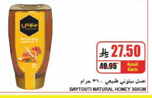 available at A Market in KSA, Saudi Arabia, Saudi - Riyadh