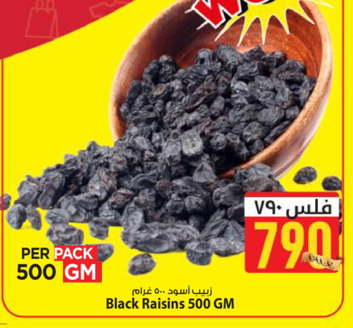 available at Mark & Save in Kuwait - Kuwait City