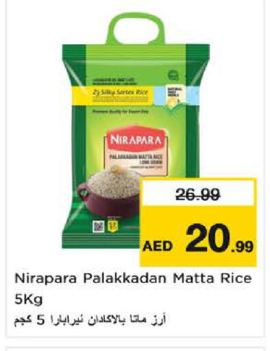available at نستو هايبرماركت in الإمارات العربية المتحدة , الامارات - ٱلْعَيْن‎