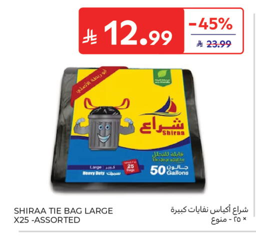 available at كارفور in مملكة العربية السعودية, السعودية, سعودية - الخبر‎