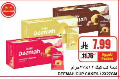 available at A Market in KSA, Saudi Arabia, Saudi - Riyadh