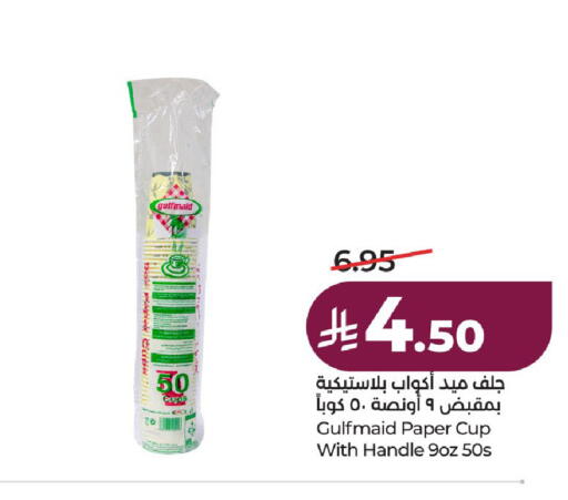 available at لولو هايبرماركت in مملكة العربية السعودية, السعودية, سعودية - حائل‎