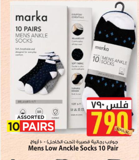 available at Mark & Save in Kuwait - Kuwait City