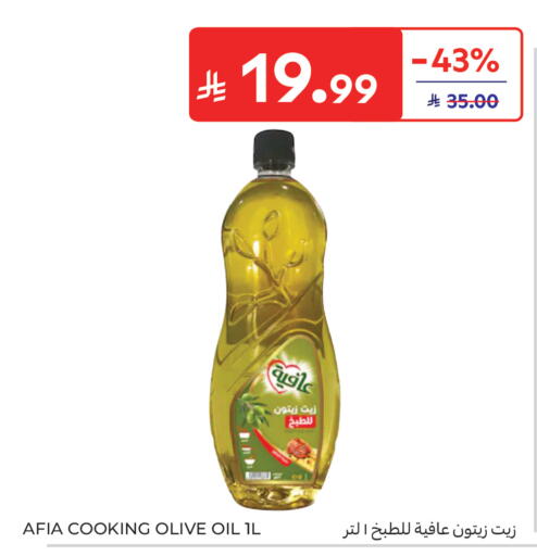 available at كارفور in مملكة العربية السعودية, السعودية, سعودية - الخبر‎
