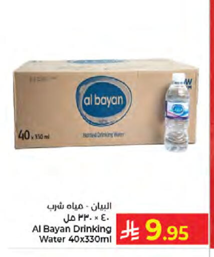 available at كبايان هايبرماركت in مملكة العربية السعودية, السعودية, سعودية - جدة