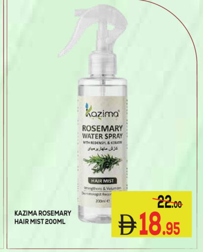 Rosemary available at Kerala Hypermarket in UAE - Ras al Khaimah