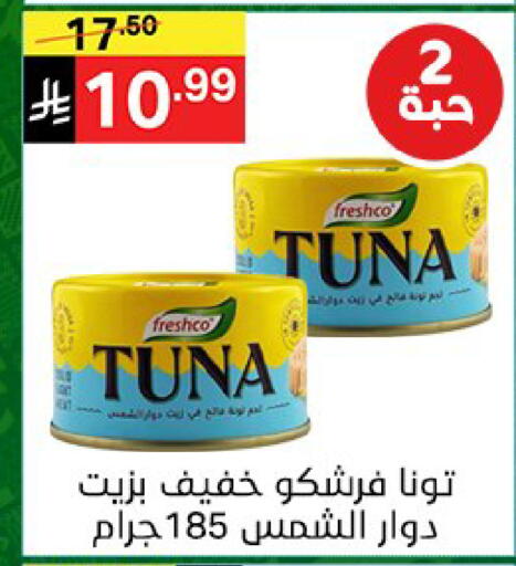 available at سوبرماركت نوري‎ in مملكة العربية السعودية, السعودية, سعودية - جدة
