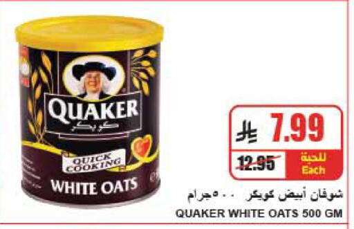 available at A Market in KSA, Saudi Arabia, Saudi - Riyadh