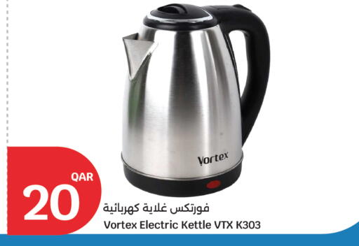 available at سيتي هايبرماركت in قطر - الشحانية