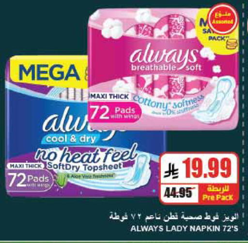 available at A Market in KSA, Saudi Arabia, Saudi - Riyadh