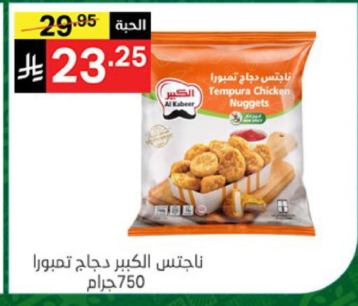 available at سوبرماركت نوري‎ in مملكة العربية السعودية, السعودية, سعودية - جدة