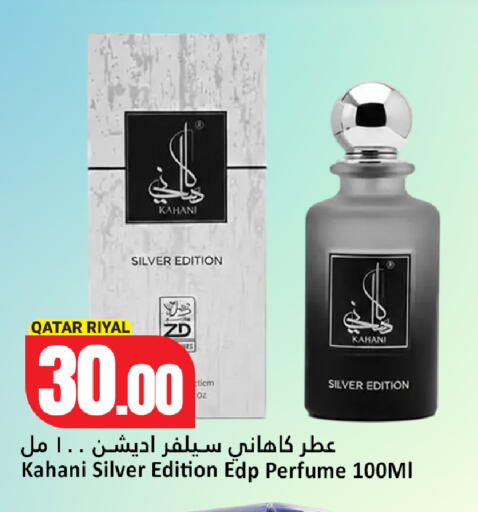 available at دانة هايبرماركت in قطر - الدوحة
