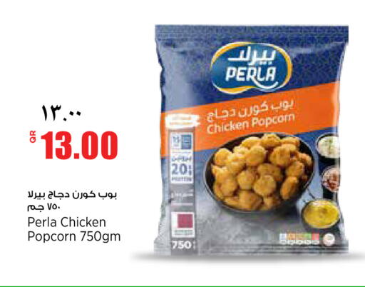 available at سوبر ماركت الهندي الجديد in قطر - الضعاين