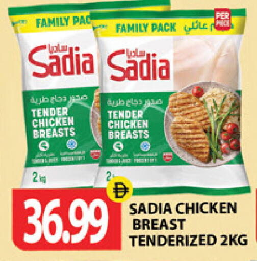 available at Gulf Hypermarket LLC in UAE - Ras al Khaimah
