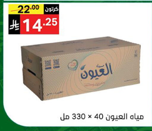 available at سوبرماركت نوري‎ in مملكة العربية السعودية, السعودية, سعودية - جدة
