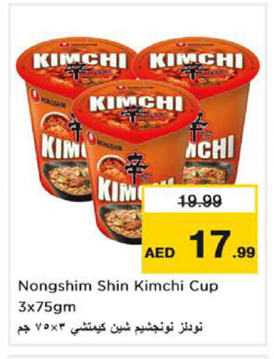 available at Nesto Hypermarket in UAE - Dubai