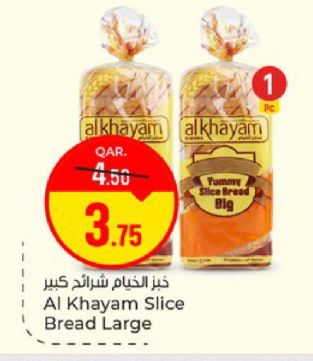 available at باريس هايبرماركت in قطر - الشحانية