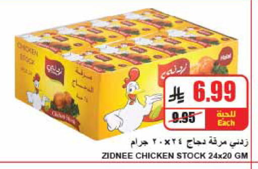 available at A Market in KSA, Saudi Arabia, Saudi - Riyadh