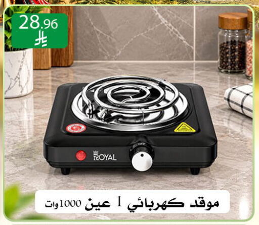 available at ركن العائلة in مملكة العربية السعودية, السعودية, سعودية - الرياض