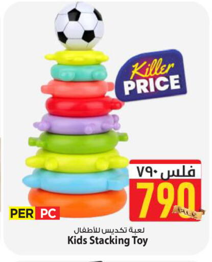 available at Mark & Save in Kuwait - Kuwait City